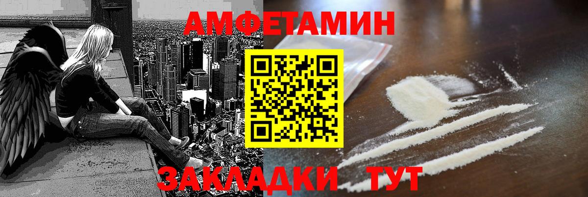 это наркотические препараты  Amphetamine 98%  Амфетамин  АМФЕТАМИН  Вход с VPN  Шахты 
