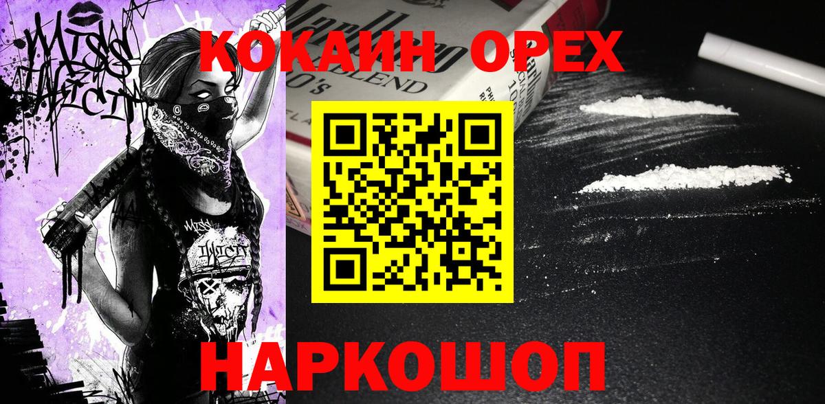 Кокаин Эквадор  Кокаин 98%  Вход с VPN  Шахты 