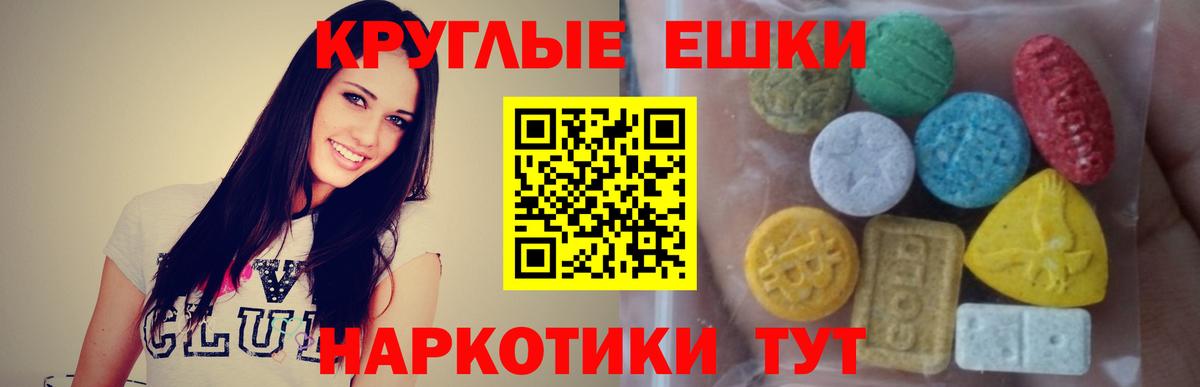 Шахты  ЭКСТАЗИ 250 мг  Вход с VPN  Экстази  shop клад  Ecstasy TESLA 