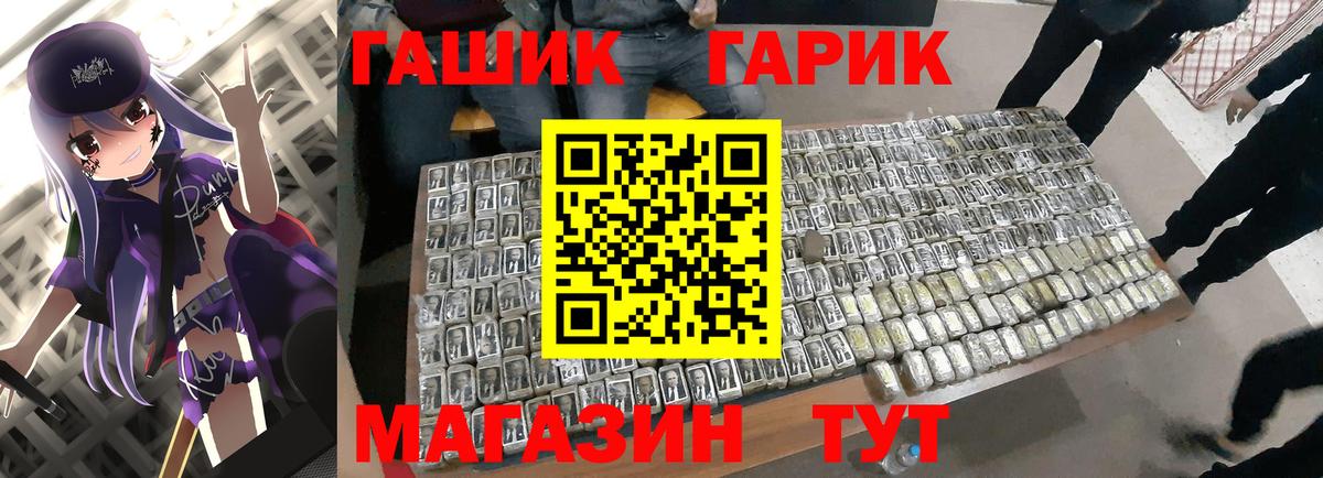 ГАШИШ Premium  Вход с VPN  Шахты  Гашиш ice o lator 