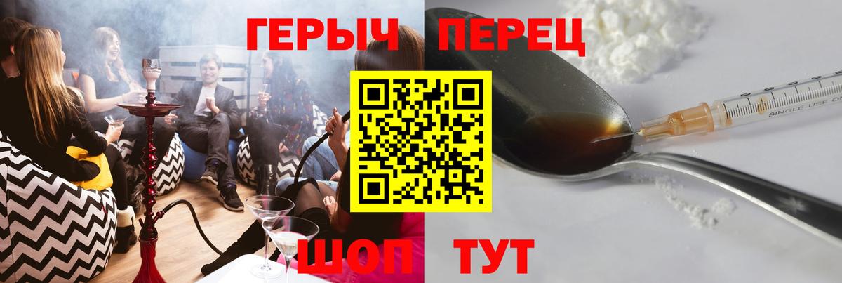 ГЕРОИН VHQ  Вход с VPN  Шахты 