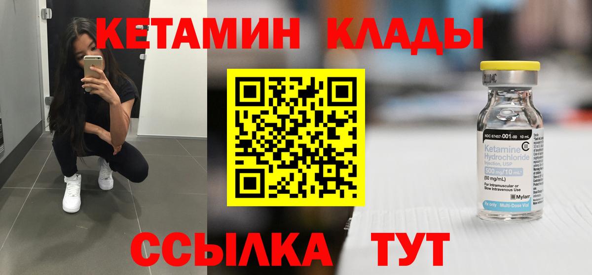 Шахты  hydra зеркало  Вход с VPN  КЕТАМИН ketamine 