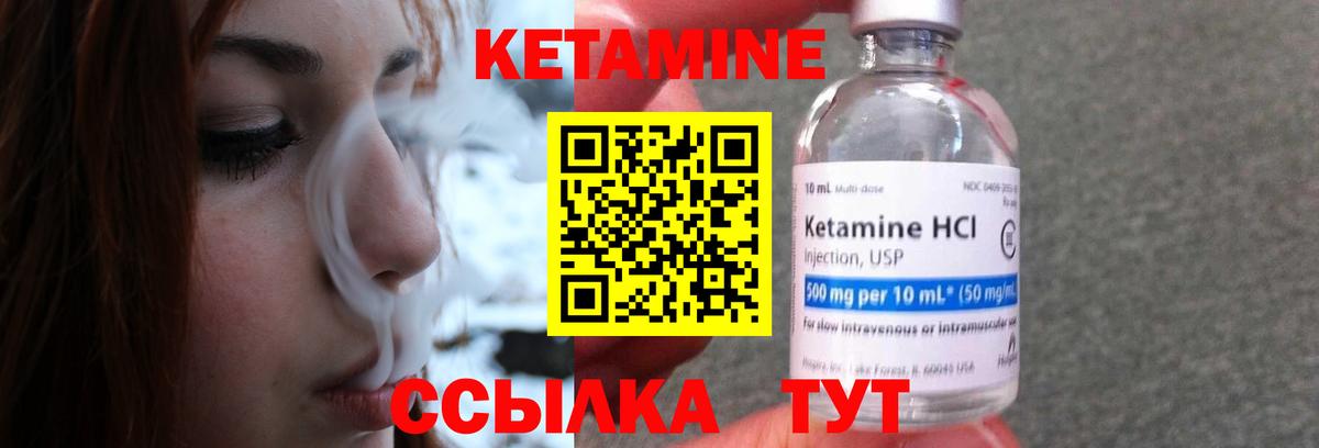 КЕТАМИН VHQ Шахты