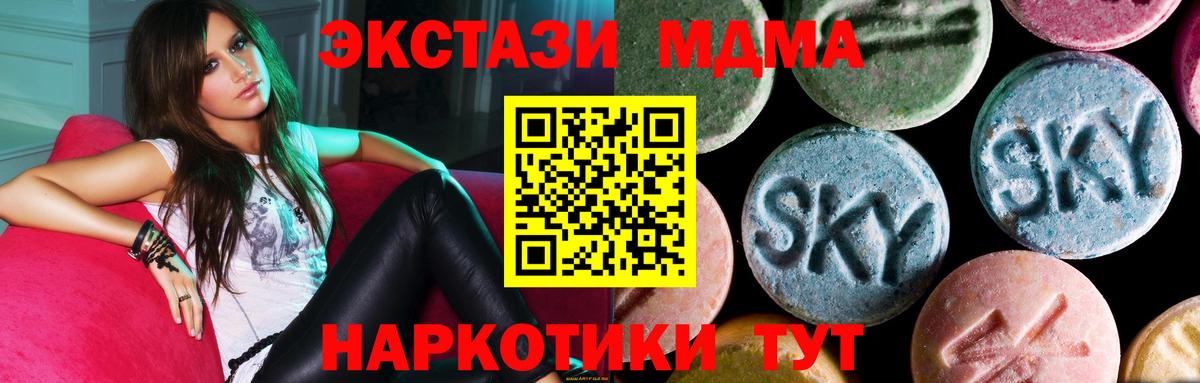MDMA молли Шахты