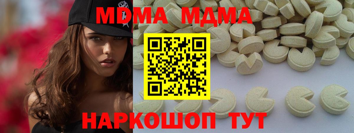 MDMA VHQ  MDMA  Вход с VPN  Шахты  MDMA молли 