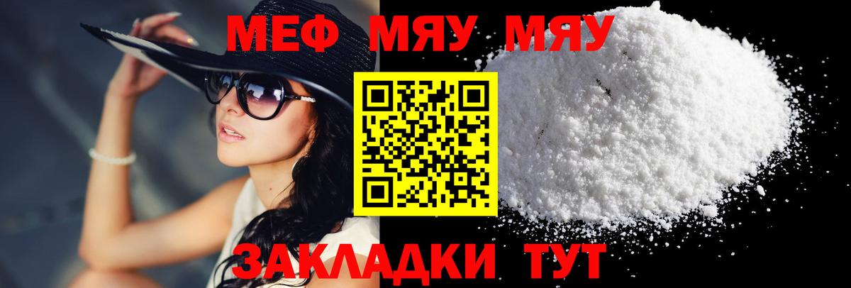 Мефедрон кристаллы Шахты
