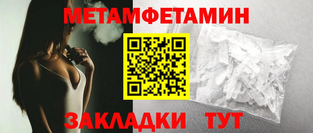 Первитин  МЕТАМФЕТАМИН мет  Вход с VPN  Шахты  МЕТАМФЕТАМИН мет 