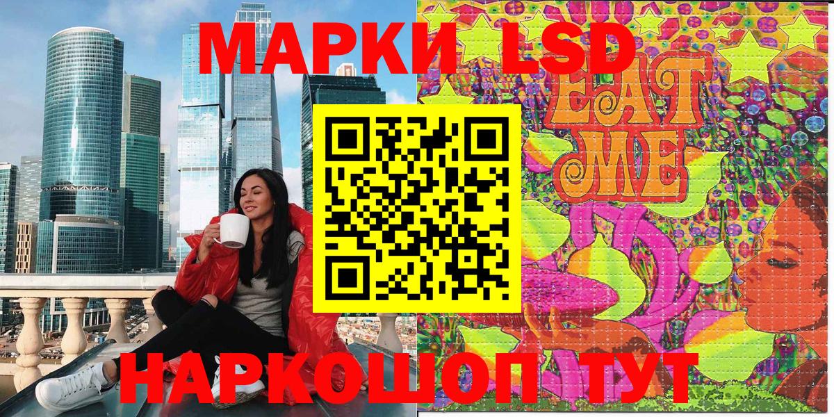 Марки 25I-NBOMe 1,8мг Шахты