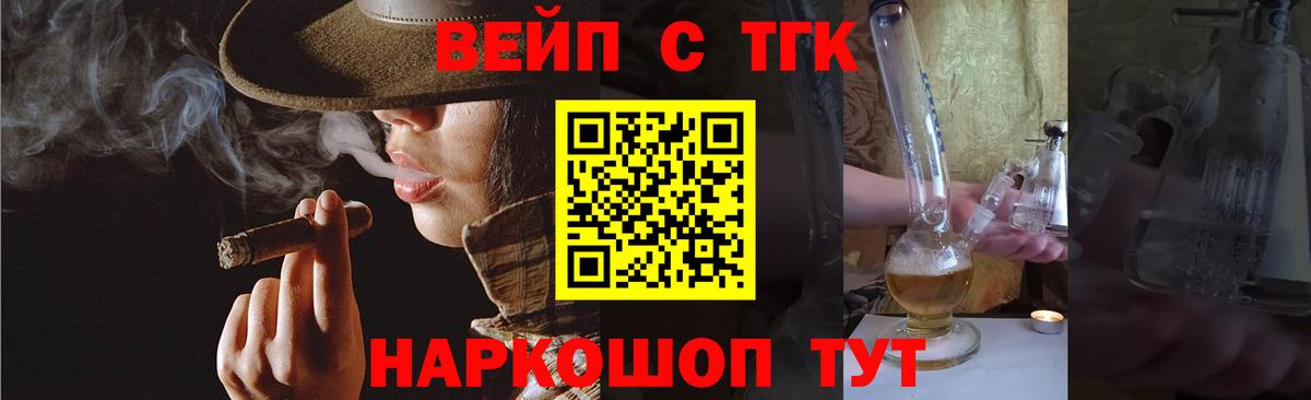 Дистиллят ТГК вейп Шахты