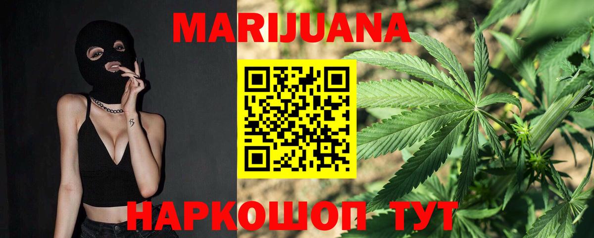 Марихуана Amnesia Шахты